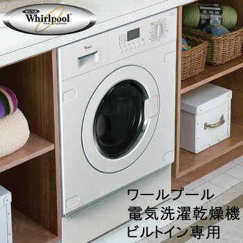 【今だけポイント5倍】ワールプール洗濯乾燥機 Whirlpool ビルトイン全自動ドラム式…...:city2:10012373