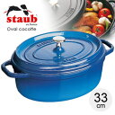 �X�g�E�u�� staub �s�R�R�R�b�g �I�[�o���V�`���[�p�� �u���[ �� 33cm 6.5���b�g��(1103310)�yIH�Ή��z�z�[���[�� �V�`���[��y02P05Apr14M�z