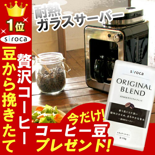 【新生活セール】【お試し50gコーヒー豆つき】「ヒルナンデスで紹介」1杯から淹れられる豆か…...:city2:10013469