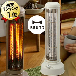 電気ストーブ <strong>ストーブファン</strong> <strong>首振り</strong> おしゃれ 遠赤外線カーボンヒーター BRUNO ノスタルストーブ イド グレージュ BOE077-GRG 暖房器具 タイマー レトロ かわいい ヒーター 小型 縦型 コンパクト スリム 足元ヒーター 足元暖房 デスク フットヒーター