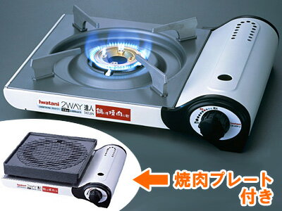 カセットコンロ（卓上コンロ） イワタニ ツーウェイ達人CB-AGP-3 防災グッズ 【激安】【代引き手数料無料】【マラソン201207_家電】