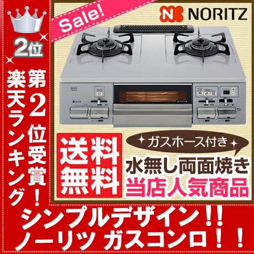 新商品 ★70cmガスホース付★ノーリツ（ハーマン） ガスコンロ ガステーブル NW61S…...:citygas:10022655