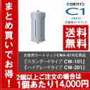 日本ガイシ C1 シーワン 浄水器 交換用カートリッジ  CWA-01≪CW-101/CW-201用≫ CW-201 交換カートリッジ 浄水 カートリッジ 浄水フィルター送料無料 C1 浄水器専用 CWA-01 交換用カートリッジ 日本ガイシ c1 シーワン 浄水器 交換カートリッジ CW-101 CW-201 カートリッジ 浄水フィルター