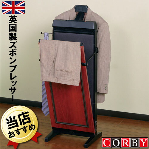 【次回・3月中旬入荷予定】ズボンプレッサー パンツプレッサー ズボンプレス機 パンツプレス機 COR...:citygas:10014047