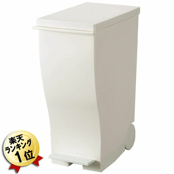 ゴミ箱 ごみばこ クード 容量33L 45L袋対応 KUD30Wゴミ箱 【あす楽 即納】ふ…...:citygas:10019546