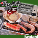 炉ばた大将 炙家（あぶりや） イワタニ バーベキュー用カセットコンロ （BBQコンロ 焼肉コンロ） CB-RBT-A【激安！】【送料無料】【代引き手数料無料】【あす楽対応_関東】