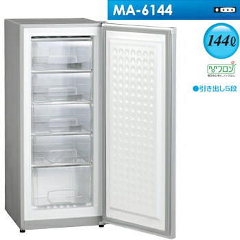 【送料無料】三ツ星貿易ホームフリーザー エクセレンス 家庭用冷凍庫144L（フリーザー） MA-144家庭用 冷凍庫
