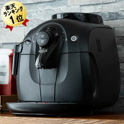 <strong>コーヒーメーカー</strong> あす楽 コーヒーマシン <strong>全自動</strong><strong>コーヒーメーカー</strong> ガジア <strong>GAGGIA</strong> <strong>全自動</strong>エスプレッソマシン ベサーナ <strong>ミル付き</strong>コーヒーマシーン 安い コンパクト<strong>全自動</strong>コーヒーマシン 豆から <strong>全自動</strong>エスプレッソマシーン <strong>全自動</strong> エスプレッソメーカー カフェラテメーカー