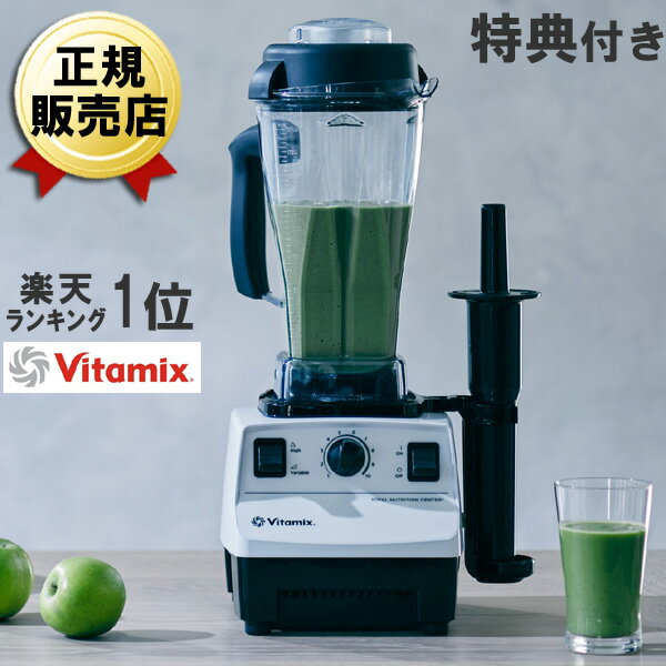   Xg4 ^p[z_[ȂǍؓT oC^~bNX TNC5200 zCg ~LT[ X[W[ Xӂ e 􂢂₷ ϔM Vitamix  { u_[ Ƃ䂫 X[W[~LT[ 2L  X[W[u_[