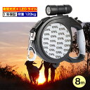 犬 リード 伸縮 リード 8m 犬 LEDライト付き 自動伸縮 夜 蛍光タイプ 犬用伸縮リード 荷重120kg 8mリード 小型・中型・大型犬用 1年保証 ペット用品・ペットグッズ 犬用品 リード 福袋 2022 初売り
