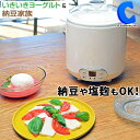 ヨーグルトメーカー 甘酒 塩麹 発芽玄米 納豆 発酵食品 いきいきヨーグルト&納豆家族 甘酒メーカー あま酒 菌活 EB-RM700A ROOMMATE ※お一人様1個まで