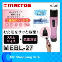 鼻毛カッター 水洗い 乾電池式 電気シェーバー 男性用 女性用 ufurl ウォッシャブル2WAYポイントシェーバー 回転式 シェイバー MEBL-27 鼻毛シェーバー 鼻毛切り ムダ毛処理 小型 エチケットトリマー 電動シェーバー