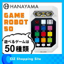 ゲームロボット50 ハナヤマ 大人の脳トレ ゲーム ゲーム機 おもちゃ