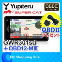 ユピテル レーダー探知機 GWR301sd OBD2アダプタ...