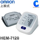 血圧計 上腕式 オムロン 上腕式血圧計 OMRON