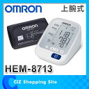 血圧計 上腕式 オムロン OMRON 上腕式血圧計