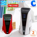 ゼンケン ミニ エアクリーナー 空気清浄機 コンパクト 小型...