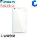 ダイキン 空気清浄機 ストリーマ空気清浄機 リモコン付 ACM55U-W ホワイト PM2.5対応 家電 【お取寄せ】
