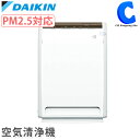 ダイキン 空気清浄機 ストリーマ空気清浄機 リモコン付 ACM80U-W ホワイト PM2.5対応 タイマー付き 家電 【お取寄せ】