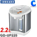 電気ポット 2.2L 保温 電動ポット 電動給湯式ポット 沸騰ジャーポット 湯沸かし器 湯