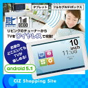 防水テレビ お風呂 防水タブレット 液晶...