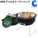 バーベキューコンロ セット クーラーボックス 小型 焼き網 ...