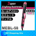 ヘアアイロン コテ 3WAY 35mm ストレートアイロン ...