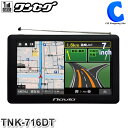 ポータブルナビ 7インチ ワンセグ TNK-716DT バッ...