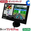 カーナビ ポータブルナビ 9インチ ワンセグ ゼンリン地図 OT-N93AK ポータブルカーナ