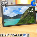 ポータブルテレビ フルセグ HDMI入力端子 録画機能付き 車載 液晶テレビ 15.6インチ AC/DC/バッテリー内蔵 充電式 3電源式 OT-PT154AK フルセグテレビ カーテレビ TV 壁掛け