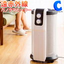 遠赤外線パノラマヒーター 円柱型 RM-90A 電気 遠赤外線ヒーター あったかグッズ 防寒対策 暖房器具 【メーカー直送】