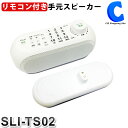 スピーカー テレビ用 リモコン付き ワイ...