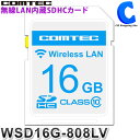 コムテック 無線LAN内蔵SDHCカード COMTEC WSD16G-808LV 【ZERO 808LV用】【お取寄せ】