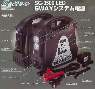 SG-3500LEDSG-3000DXSG-3000SG3500LEDSG3500SG3000電源電源内蔵インバーター人気安い激安直流12V電気製品の電源端子付20131031