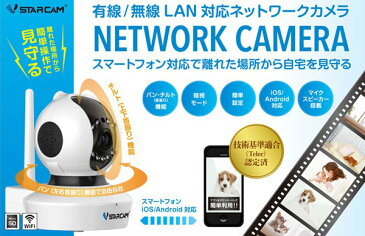 【送料無料】 ペットカメラ 留守 ネットワークカメラ wifi 防犯カメラ 有線/無線LAN対応 iOS/Android対応 留守中でもペットを見守る！ 監視カメラ 見守りカメラ 屋内専用 遠隔監視カメラ 家庭用 留守番カメラ ワイヤレス C7823WIP