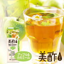 【送料無料】新製品!テレビCM中!そのまま飲めるストレート美酢(ミチョ) アップル&カモミール 200mL 24パックセット 保存料無添加 毎日飲める 飲むお酢【メーカー直送・正規品】 ギフト 飲みやすい 御歳暮