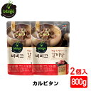 【公式】bibigo ビビゴ カルビタン 400g 2個セット【メーカー直送】スープ カルビ 韓国料理 ギフト プレゼント