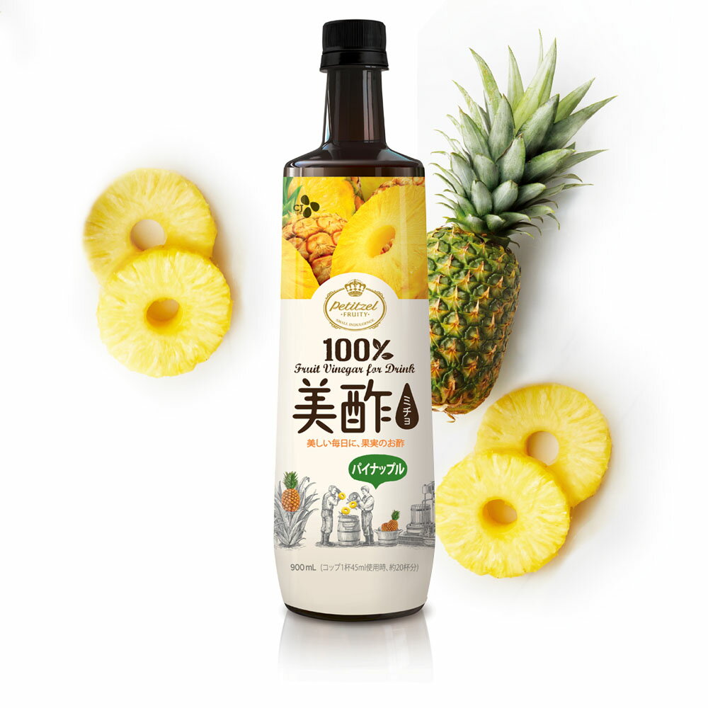 instagramで話題沸騰!! 美酢(ミチョ) パイナップル 大容量 900ml Zip｜ 保存料・甘味料無添加 飲むお酢【メーカー直送・正規品】