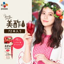 【数量限定アウトレット!在庫なくなり次第終了】【公式】ストレート美酢 ミチョ いちご&ジャスミン200ml 72本セット 無添加 飲むお酢 ドリンク ジュース