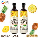 マラソン期間中 ポイント10倍!テレビで紹介され評判!【今だけ1本あたり550円!!】美酢