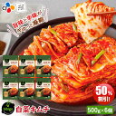【賞味期限2020年12月24日のためアウトレット価格!!】数量限定 本格 韓国キムチ 送料無料◯新発売◯稀少な bibigo ポギ白菜キムチ500g×6個セット〔クール便〕 【メーカー直送・正規品】 | 新大久保 韓国 韓国食品 韓国食材 ビビゴ