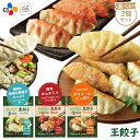 【楽天マラソン】 【店内全品ポイント10倍♪】 最安値に挑戦!王餃子◯新発売◯【お特に選べる2個セット】bibigo 王餃子 肉野菜・キムチ・水餃子からお好きなものをチョイス! 1kg〔クール便〕【メーカー直送・正規品】 | 韓国 韓国食品 餃子 王餃子 【お中元ギフト】