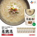 bibigo こだわりスープの参鶏湯クッパ 大容量 10個セ...