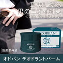加齢臭 消臭&フレグランス オドバン デオドラントバーム 耳裏ケアで加齢臭&ミドル臭対策!35才からの男の臭いに!