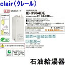 CHOFU (長府製作所 ) 石油給湯器 IB-3
