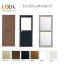 勝手口 ドア勝手口 ドアロンカラーガラスドア 内付型 幅650mm×高1841mm LIXIL リクシル 旧TOSTEM トステム