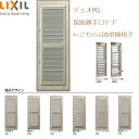 採風 勝手口ドア デュオPG ペア(複層)硝子 ランマなし 07418 サッシ寸法【幅780×高さ1830mm】 建具 アルミサッシ 複層 通風 リクシル LIXIL TOSTEM