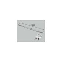 リクシル 住器用部品 バスルーム 器具 握りバー・タオル掛け:ランドリーパイプ L1210 KCAAE303 LIXIL トステム メンテナンス