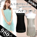ペチコート インナー レディース ペチ ベージュ ブラック 肩ひも 透明ストラップ付き ベアトップ ペチコート 【送料無料】プライベートブランド リュクスミモザ パーティードレスの通販【あす楽_土曜営業】 0601楽天カード分割 10P03Dec16