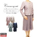 【あす楽 楽天1位 送料無料】 ノーカラージャケット+ドット柄スカート2点スーツ(胸当て取外し可) レディースファッション ミセス 入学式 結婚式 卒業式 卒業式スーツ 七五三 ママ スーツ 9号 11号 13号 15号 40代 50代 60代 3385